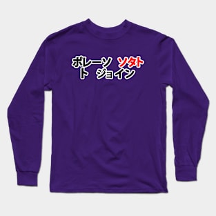 Poreesu Sutato To Jyoin Long Sleeve T-Shirt